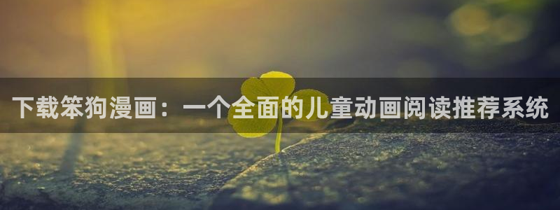 香蕉漫画下拉式漫画