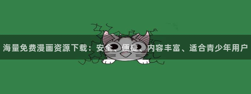 香蕉漫画免费无删减