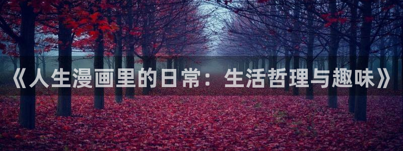 香蕉漫画免费版在线阅读