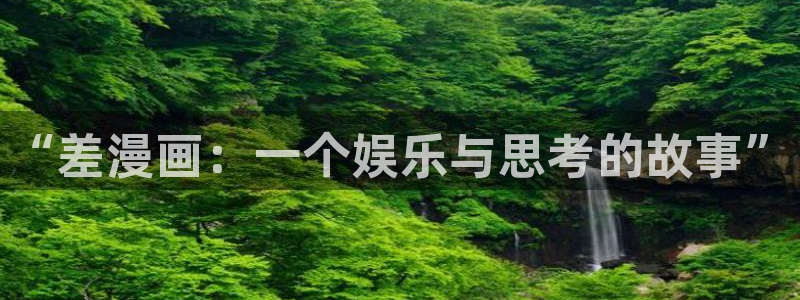 香蕉漫画免费无删减