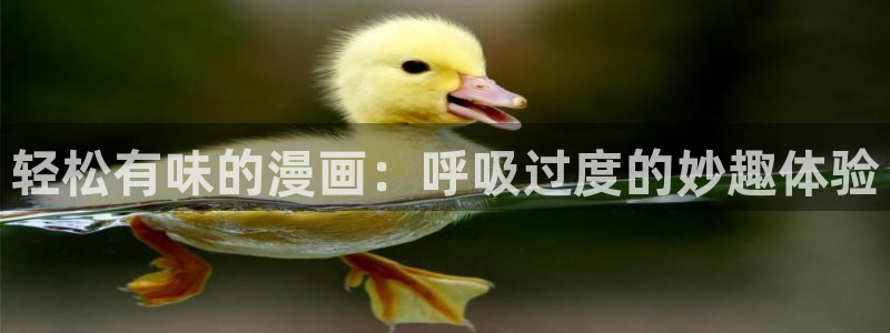 香蕉漫画下拉式免费