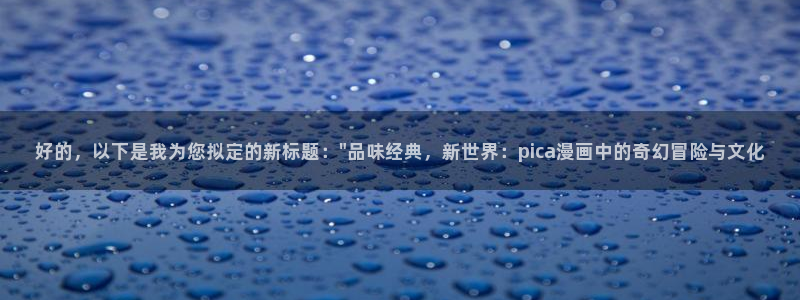 香蕉漫画免费阅读下拉式